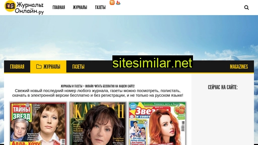 zhurnaly-onlain.ru alternative sites