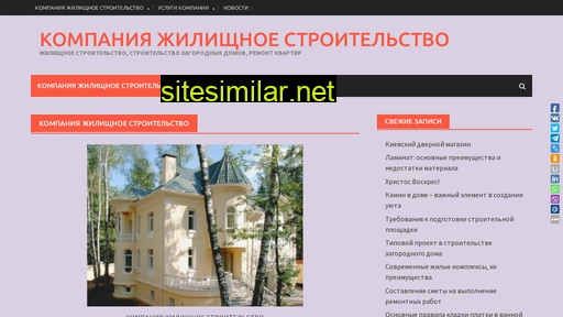 zhylstroi.ru alternative sites