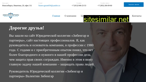 zibengar-i-partneri.ru alternative sites