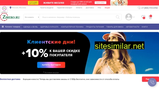 zibero.ru alternative sites