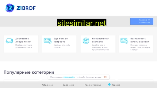 zibrof.ru alternative sites