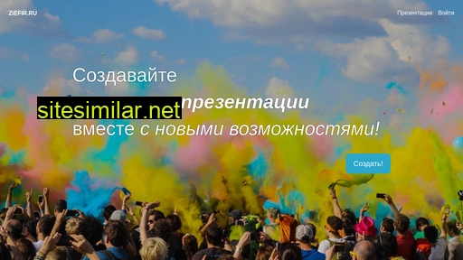 ziefir.ru alternative sites
