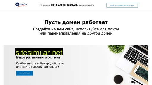 ziehl-abegg-russia.ru alternative sites