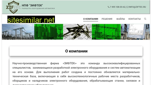 ziftec.ru alternative sites