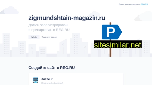 zigmundshtain-magazin.ru alternative sites