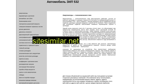 zil532truck.ru alternative sites
