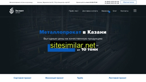 zilant-metall.ru alternative sites