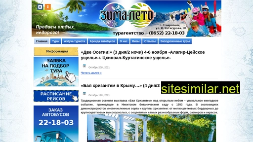 zimaleto26.ru alternative sites
