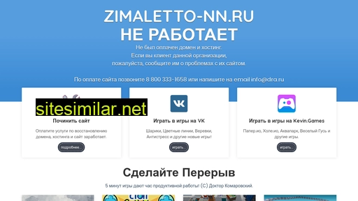 zimaletto-nn.ru alternative sites