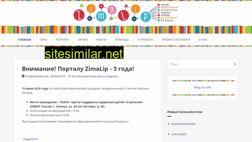 zimalip.ru alternative sites