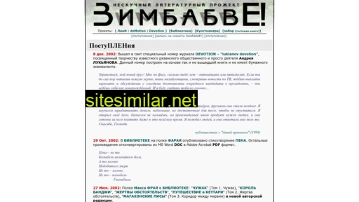 zimbabve.ru alternative sites