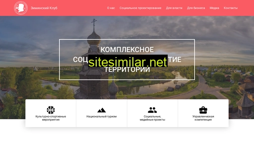 ziminclub.ru alternative sites