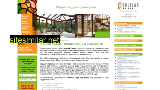 zimniysad.ru alternative sites