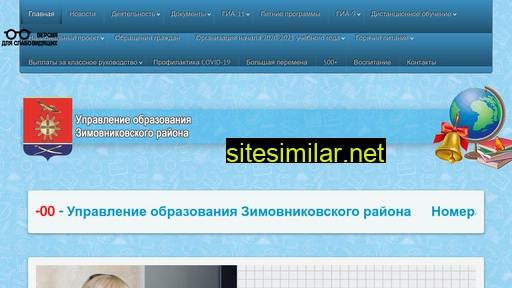 zimobr.ru alternative sites