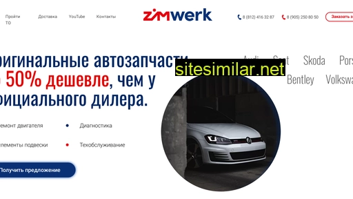 zimwerk.ru alternative sites