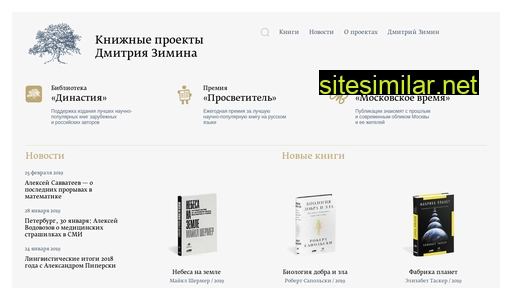 ziminbookprojects.ru alternative sites