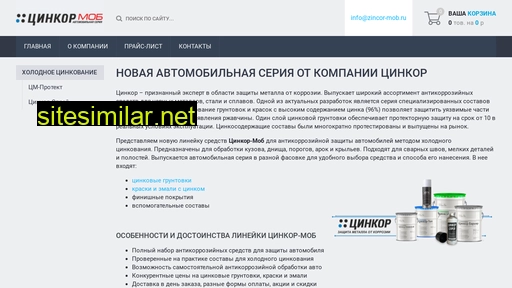 zincor-mob.ru alternative sites