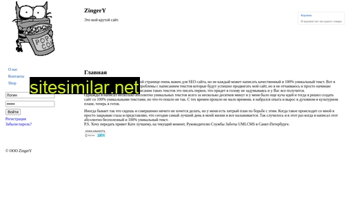 zingery.ru alternative sites