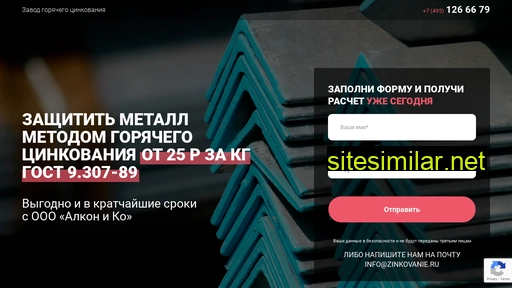 zinkovanie.ru alternative sites