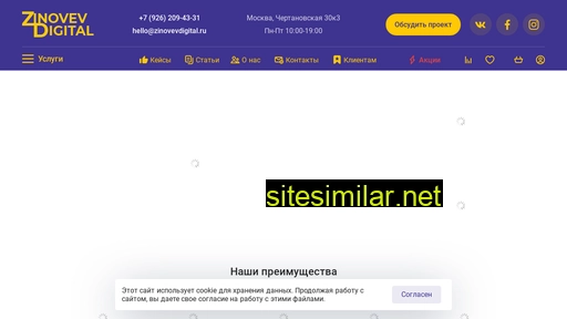 zinovevdigital.ru alternative sites