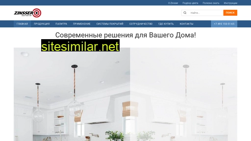 zinsser.ru alternative sites