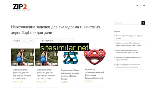zip2.ru alternative sites