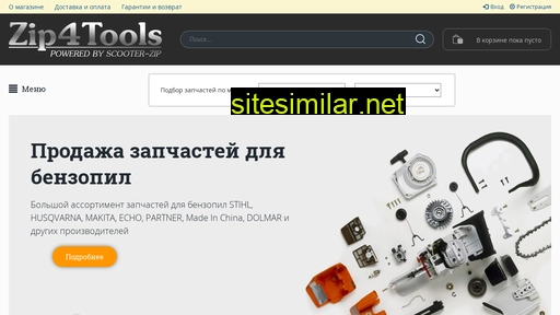 zip4tools.ru alternative sites