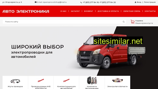 zipavtoprovod.ru alternative sites