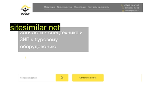 zipco-oil.ru alternative sites