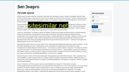 zipenergo.ru alternative sites