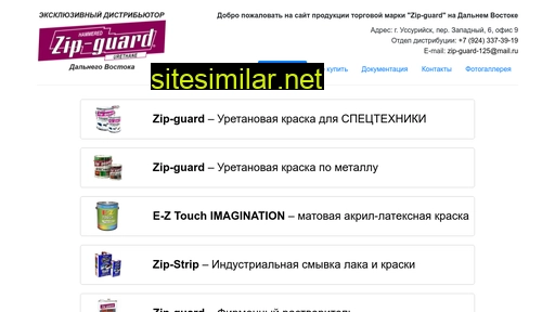 zip-guard-125.ru alternative sites