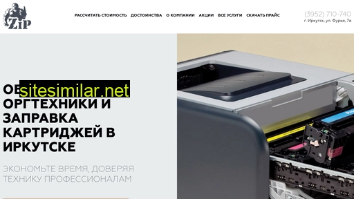 zip-irk.ru alternative sites