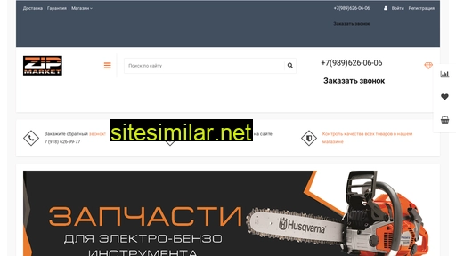 zip-market.ru alternative sites