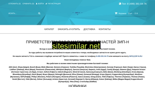 zip-n.ru alternative sites
