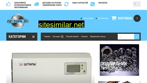 zip-tool.ru alternative sites