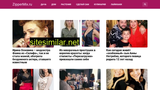 zippermix.ru alternative sites
