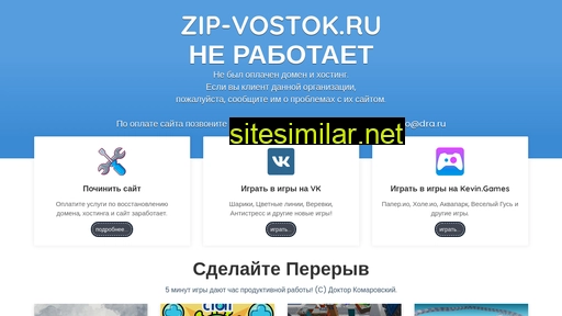 zip-vostok.ru alternative sites