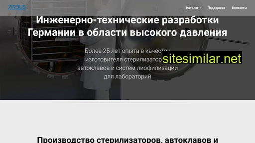 zirbus.ru alternative sites