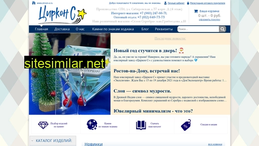 zircon-s.ru alternative sites