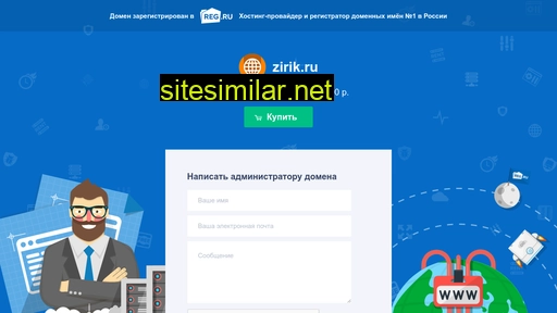 zirik.ru alternative sites