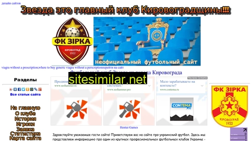 zirkafans.ru alternative sites