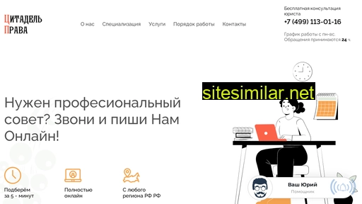 zitadel116.ru alternative sites
