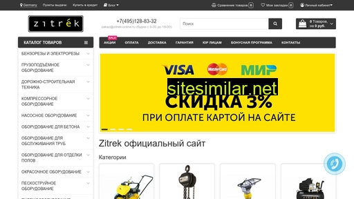 zitrek-online.ru alternative sites