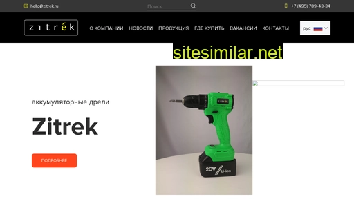 zitrek.ru alternative sites