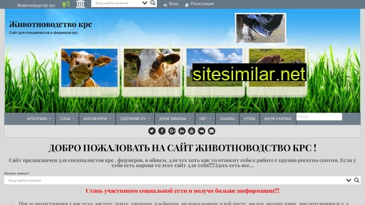 zivotnovodstvo.ru alternative sites