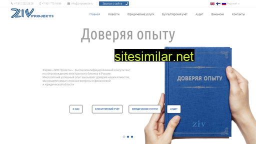 zivprojects.ru alternative sites