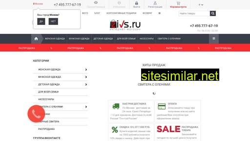zivs.ru alternative sites