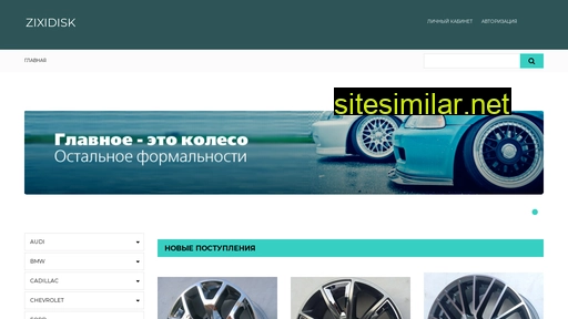 zixidisk.ru alternative sites