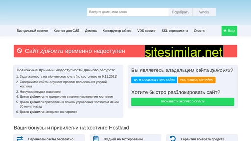 zjukov.ru alternative sites