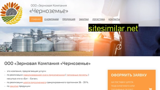 zkchernozemie.ru alternative sites